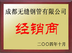 秦安经销商