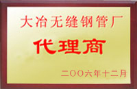 秦安大冶代理商